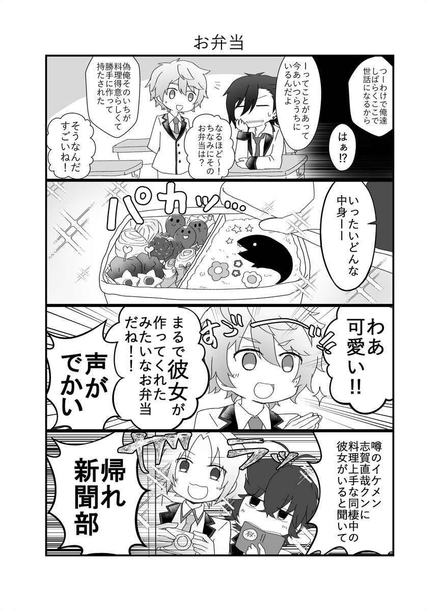 2018年に発行したシガトリオ本をウェブ再録しました!お暇な時にぜひご覧下さい～
続きはこちらから→(https://t.co/czYKveisjJ) 