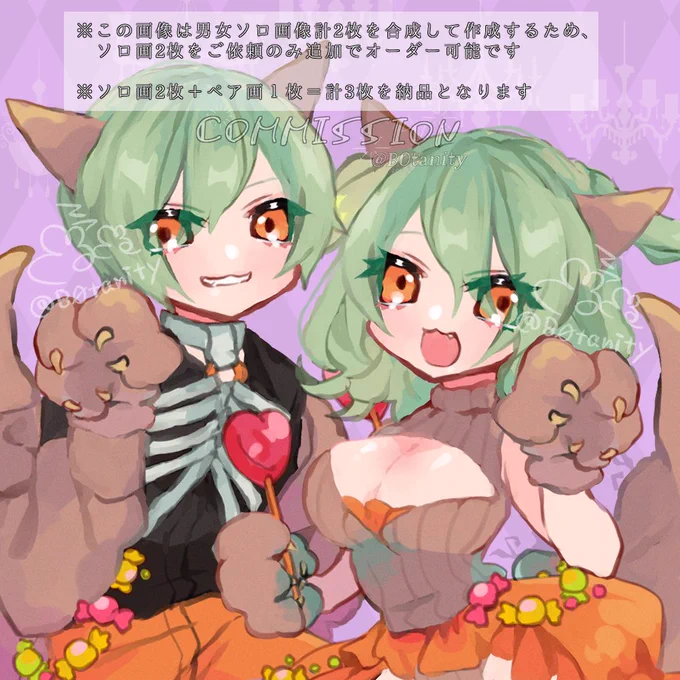 10月ハロウィン #量産アイコン ソロ画2000男女ソロ画をペア画に加工差分1000 髪型、目と背景の色指定無料表情差分・小物1つ5003日納品DMお気軽にお待ちしてます #有償依頼 #アイコン依頼 #イラストオーダー  #有償アイコン #イラスト依頼  #ペア画 