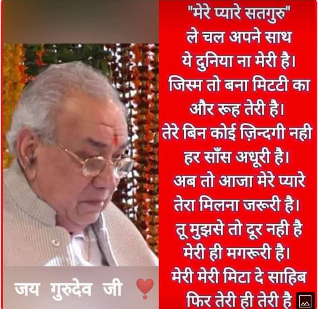 Jai Gurudev (@jaiguru87421573) on Twitter photo 