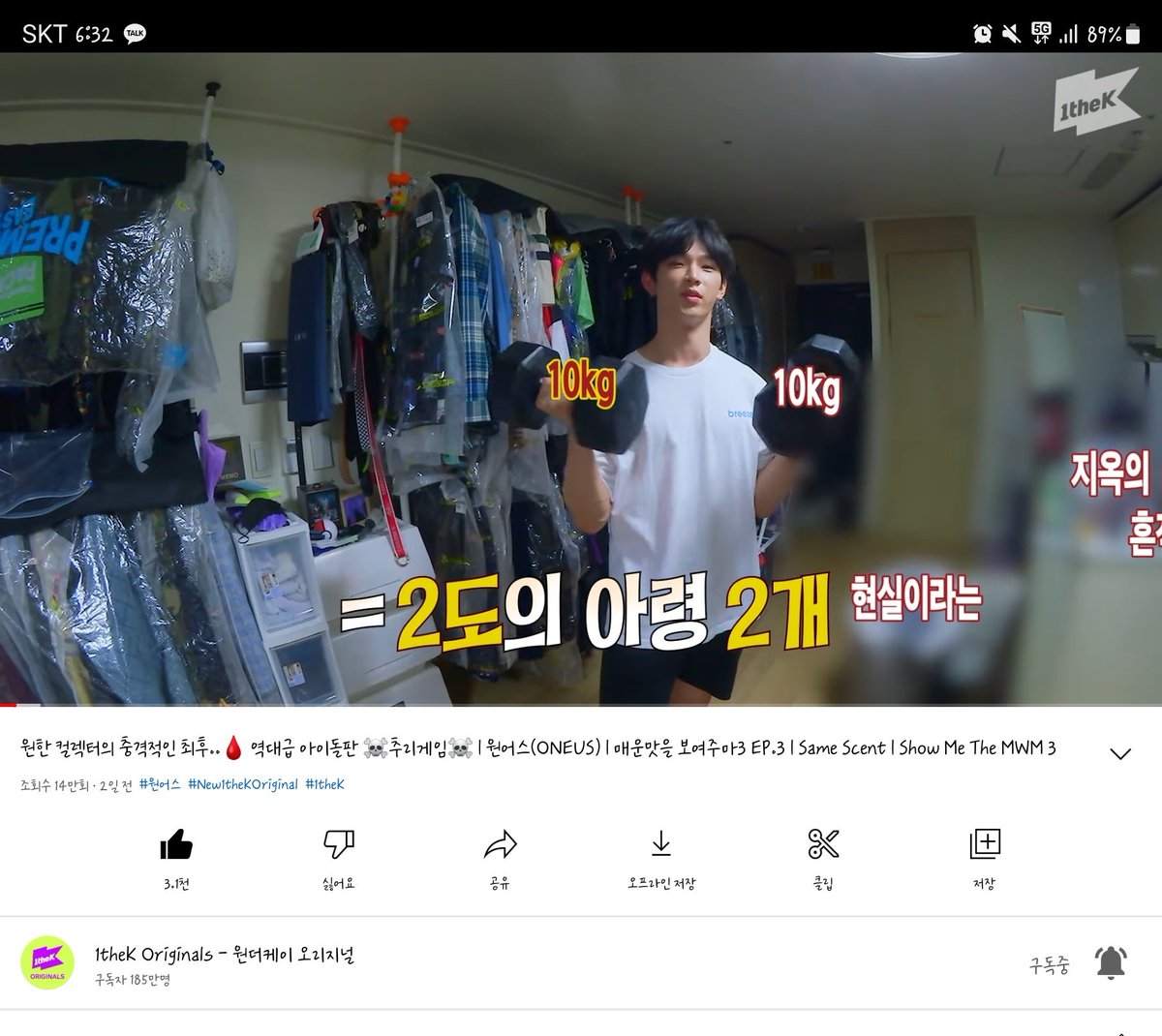 crescent_0109's tweet photo. @1theK #원어스_매맛보3_1위는_당연히

ㅋㅋㅋㅋㅋ거니 트위터 완전 잘해ㅋㅋㅋㅋㅋㅋ
점점 매워지는 원어스와 원더케이ㅋㅋ 
이번 매운맛1위는 서호! https://t.co/HyypMpvzSD