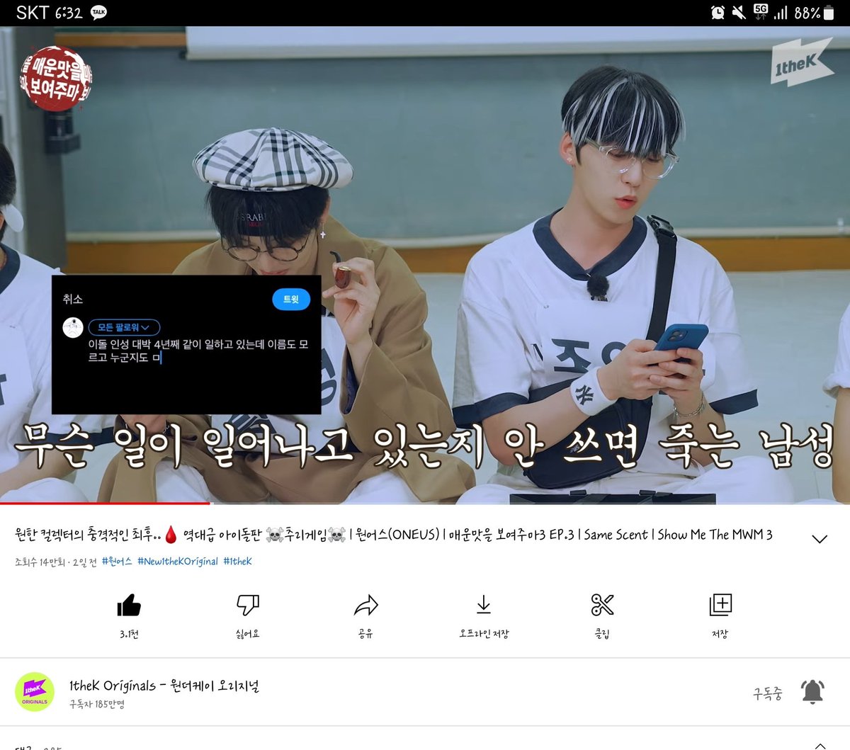 crescent_0109's tweet photo. @1theK #원어스_매맛보3_1위는_당연히

ㅋㅋㅋㅋㅋ거니 트위터 완전 잘해ㅋㅋㅋㅋㅋㅋ
점점 매워지는 원어스와 원더케이ㅋㅋ 
이번 매운맛1위는 서호! https://t.co/HyypMpvzSD