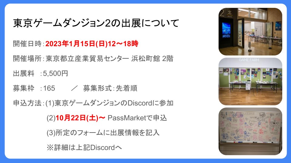 東京ゲームダンジョン 23年1月15日 日 東京 浜松町で開催 Tg Dungeon Twitter 東京ゲームダンジョン 23年1月15日 日 東京 浜松町で開催 Tg Dungeon Twitter