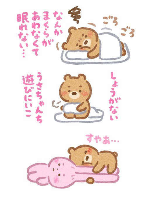 いらすとやパーティちゃん Irasutoyap さんのイラスト マンガ作品まとめ 319 件 Twoucan