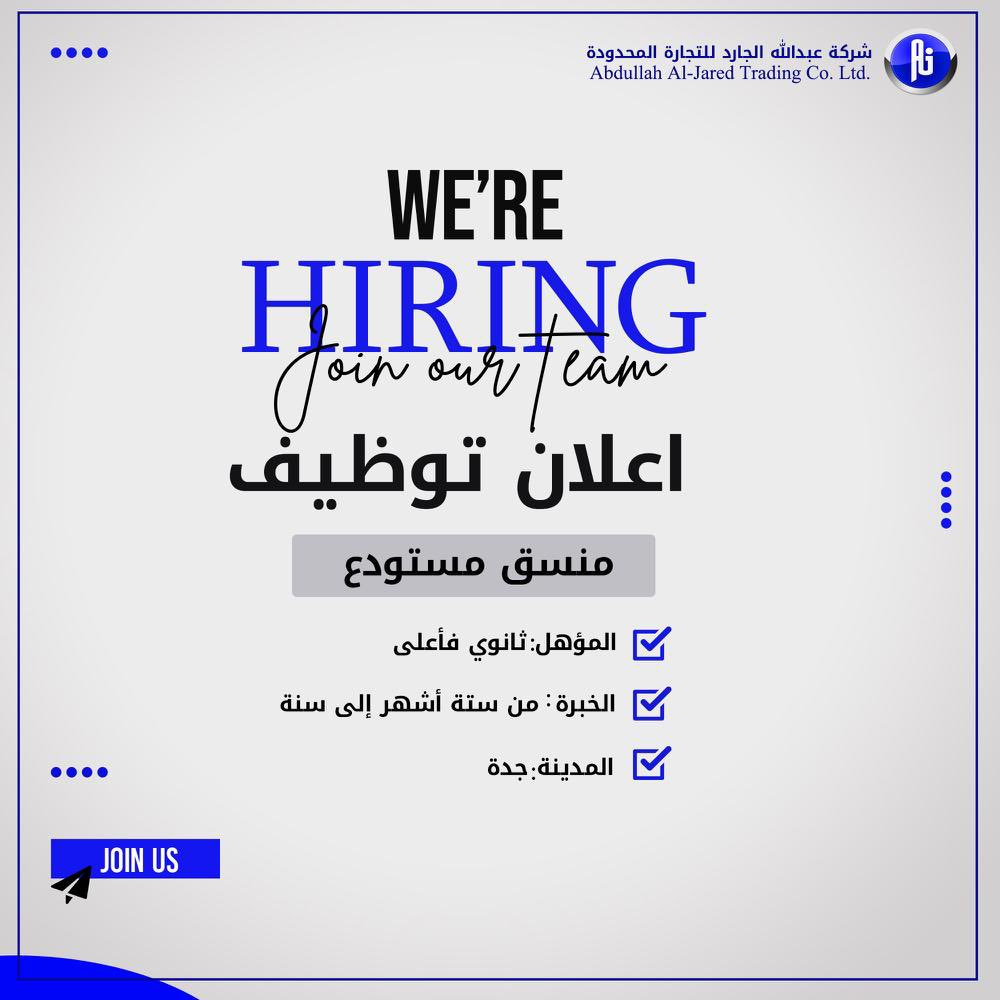 AljaredCompany's tweet photo. إنضم لنا وكن جزء من فريقنا ✨
.
.

تعلن شركة #الجارد عن توفر وظائف شاغرة لديها 

التقديم من خلال الدخول على الرابط:
https://t.co/Pz2iYL0CEN

#توظيف #جدة_الأن #جدة #وظيفة #وظائف_شاغرة https://t.co/T7Mk05XQvJ