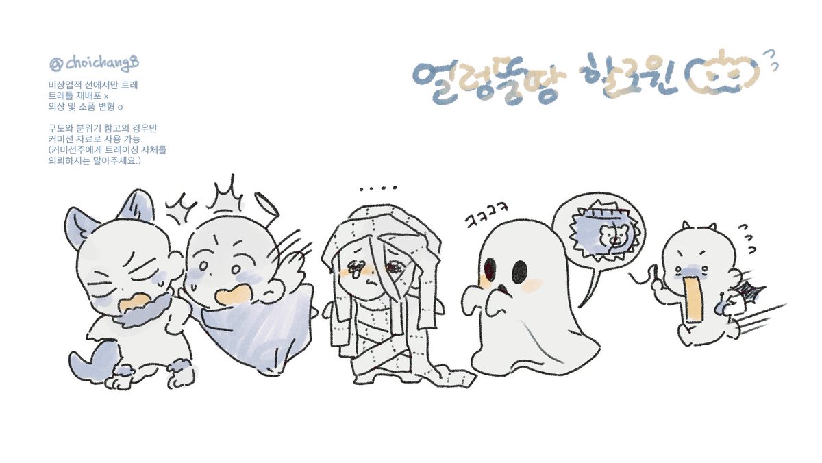 CHOICHANG8's tweet photo. 🎃대실패!!! 적 느낌의 할로윈 다인 트레틀입니다
할로윈 몬스터들의 실수많고 우당탕탕한 모습이 귀엽다고 생각해요🥹 
자유롭게 사용해주세요~

#트레틀 #배포 
#이메레스 https://t.co/LlykjidJa5