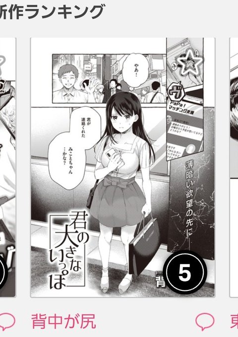 だいぶ前ですがコミフロさんのランキングに入れていました!コメントもすべて読ませていただいてます 嬉しいです〜〜いつもありがとうございます🙇🙇 
