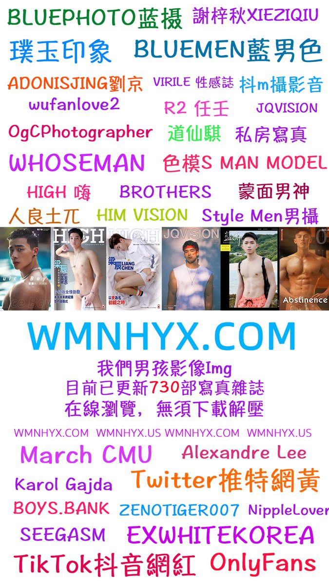 WMNHYX's tweet photo. 我們男孩影像Img https://t.co/emodc9DyXv
我們男孩影像Vod https://t.co/qpR6OVnrB0
男模寫真和在線視頻聯合SVIP
低至USD8.99/TWD269/CNY59/月
聯合SVIP權益：
月費、年費：每天可下載20次，專屬資源5折，在線視頻無限觀看；
永久：每天下載不限制，專屬資源無須二次贊助，在線視頻無限看。 https://t.co/f6pU6TfzR6