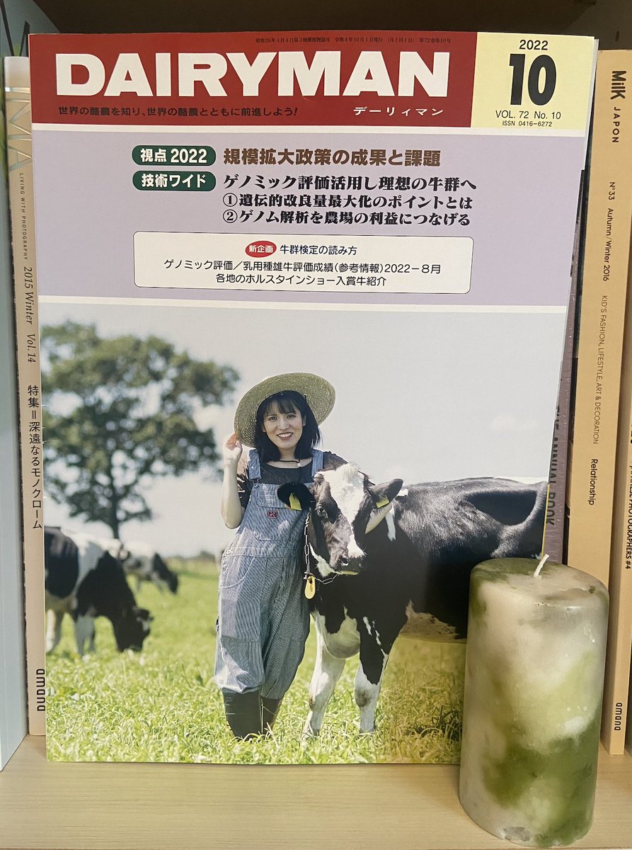 MOMONET_hotline's tweet photo. デーリィマン10月号の『獣医師がオンライン相談所、はじめました』では、繁殖成績改善策のオンライン相談事例を取り挙げました。
従業員の方との連携が取れず、発情見逃しが多いというお悩みを抱えていませんか?効率的な発情発見法をとても分かりやすく解説しました。
#デーリィマン #MOMONET https://t.co/eQL3SZU2Xq
