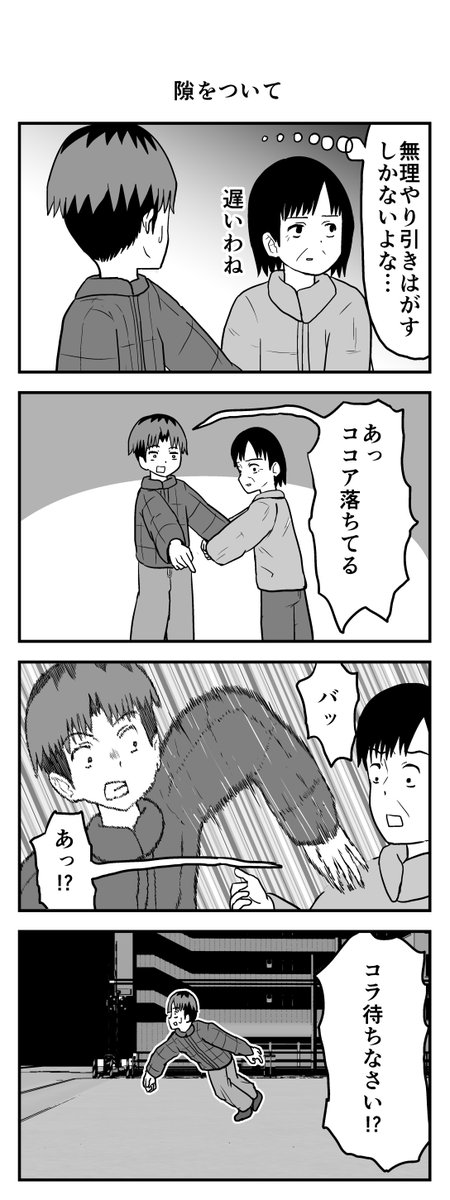 時間を戻せるようになった⑮ 