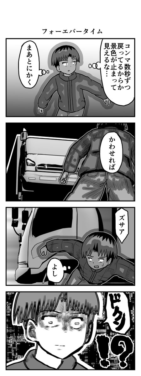 時間を戻せるようになった⑮ 
