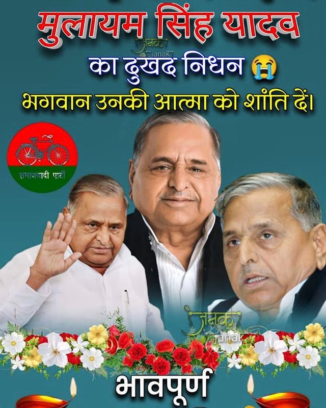 Akshay_Yadav22's tweet image. आप जैसा ना हुआ है ना होगा..

हमारे #संरक्षक, #पिता_तुल्य आदरणीय नेता जी आपका जाना मेरे लिए बहुत पीड़ा दाई है,

सच्ची श्रद्धांजलि...💐💐 #नेता_जी...नमन🙏