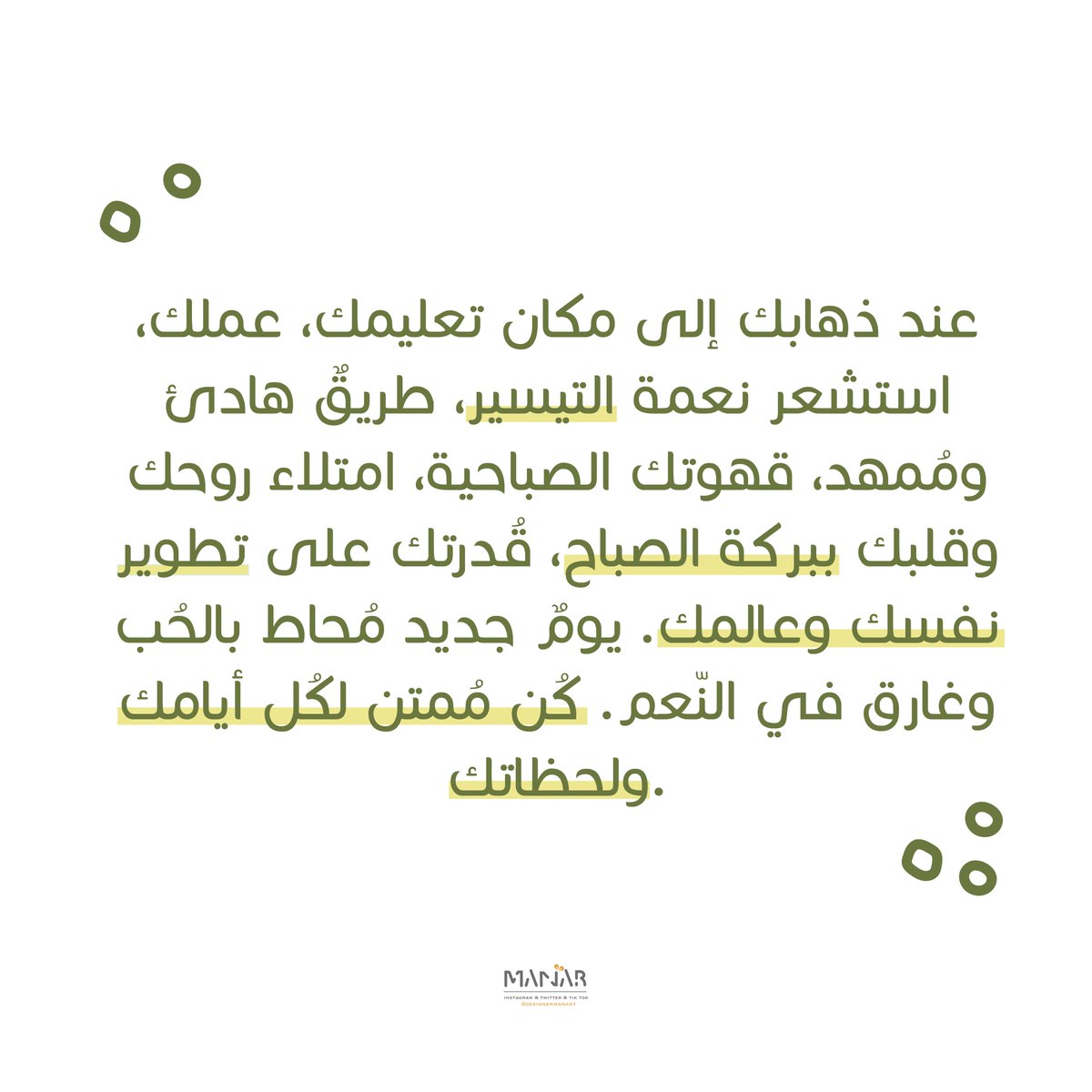 Designermanar1's tweet image. - صباح الخيير 💛
@Designers_Sup