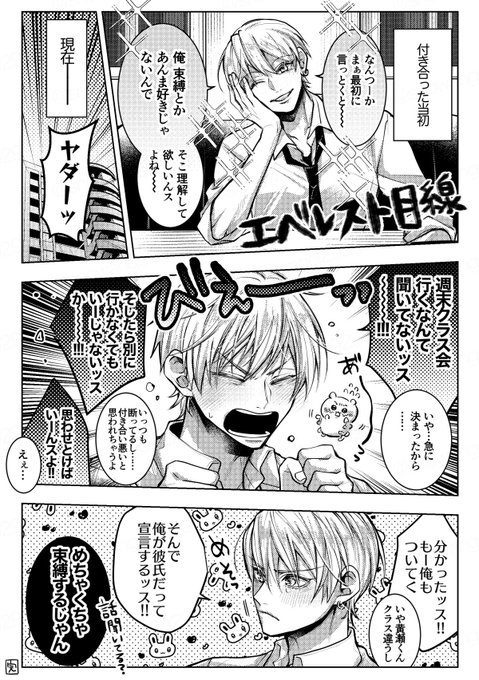 束縛が嫌いな黄シ頼くん夢です 