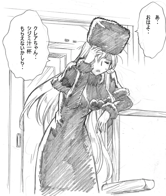 #メーテルの吞み鉄8
999号の朝(実際は昼前)の風景。 