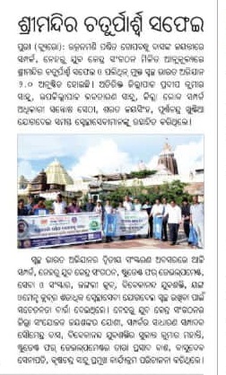 DYONykPuri's tweet photo. NYK, Puri in collaboration with SAMPARK organised Clean India Program at Iconic place Shree Jagannath Temple on 09/10/2022 on the occasion of birth Anniversary of Pt Utkalamani Gopabandhu Dash. # NYKSINDIA #yasministry #dmpuri #ianuragthakur #CleanIndia #AzadiKaAmritMohatsav https://t.co/tNmMThfg1G