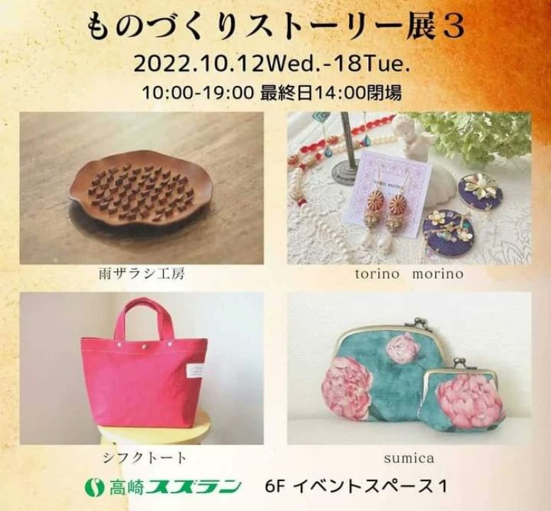 ものづくりストーリー展 Twitter Search Twitter ものづくりストーリー展 Twitter Search Twitter