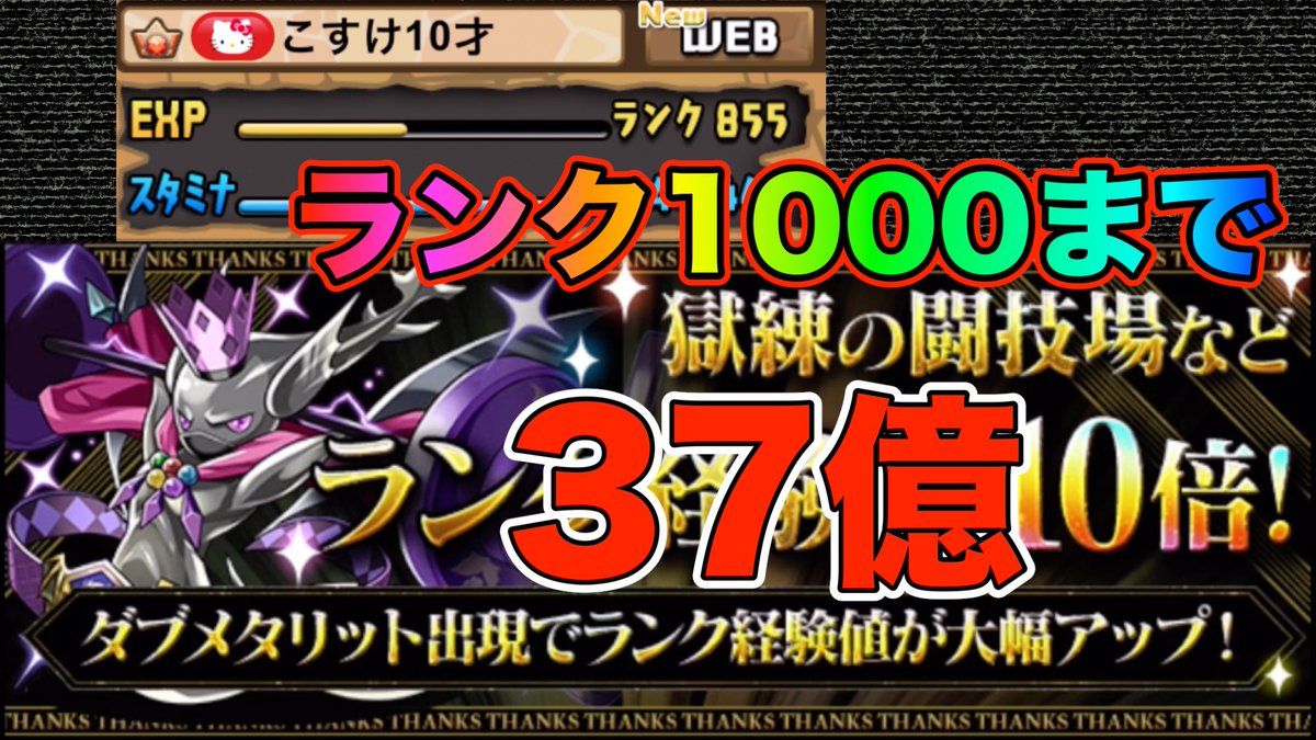 kosukepad1's tweet photo. 【パズドライブ】10周年アカウント:ランク1000まで https://t.co/a3OMFqkr1S https://t.co/2UohWokdn3