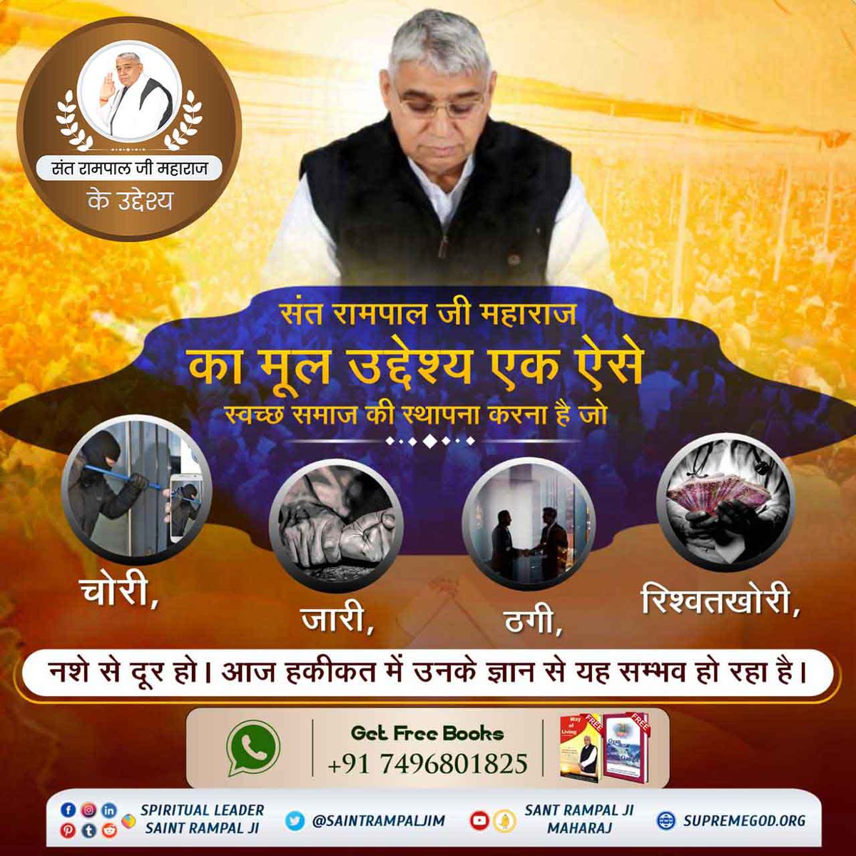 #GodNightSaturday
💠Through the tireless efforts of Saint Rampal Ji Maharaj, a radical transformation has been brought about in the lives of numerous people and habits of intoxication, adultery etc. are no where to be seen in His disciples.
<a href="/SaintRampalJiM/">Sant Rampal Ji Maharaj</a>