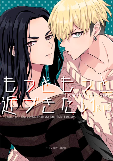 📘16日のふゆばじ新刊のサンプルです
スペースNo.【西4ホールK20b】

▼pixivサンプル(R18有り)
https://t.co/o4sUhuTLrO

▼フロマージュ様にて通販予約受付中です
https://t.co/r1zsqHpdSU

A5サイズ/60P/600円/R18
※当日は年齢確認のできる身分証明書をお持ち下さい 