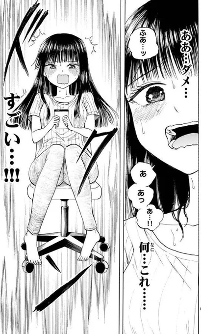 18歳未満がアダルトサイトを見た結果・・・2/3 