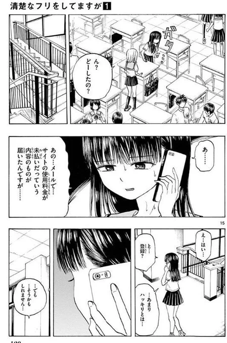 18歳未満がアダルトサイトを見た結果・・・3/3 