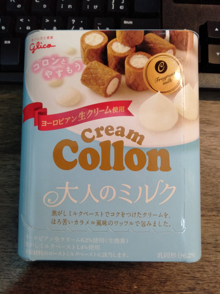 0096marida's tweet photo. 勉強>家事>筋トレ>PCで作業>家計簿付け・・・からの珈琲&菓子時間♬ 家計簿付けつつ、漠然と来年の予定を色々考えてみたり、YouTubeで怪談聞きつつTwitterしたり、オッサンは休日満足也!〆 #コーヒー #グリコ #creamcollon #怪談 #勉強 #資格取得 #おやつ https://t.co/tpW4mJrwpl