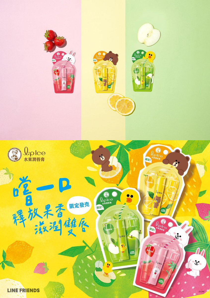 Sam liu (@licsonsam88) on Twitter photo Mentholatum® 曼秀雷敦® 曼秀雷敦 LipIce 水果潤唇膏 X LINE FRIENDS 最新聯名 - 讓果香釋放您的雙唇 👄 限定發售 #SAM老師 #SAM美妝肌地 #Mentholatum曼秀雷敦 #Mentholatum #曼秀雷敦 #LipIce #曼秀雷敦XLINEFRIENDS #LipIce水果潤唇膏 #LINEFRIENDS <a href="/mentholatum_cp/">メンソレータム公式アカウント</a> <a href="/_LINEFRIENDS/">LINE FRIENDS</a> <a href="/JP_LINEFRIENDS/">LINE FRIENDS SQUARE Japan公式</a> Mentholatum® 曼秀雷敦® 曼秀雷敦 LipIce 水果潤唇膏 X LINE FRIENDS 最新聯名 - 讓果香釋放您的雙唇 👄 限定發售 #SAM老師 #SAM美妝肌地 #Mentholatum曼秀雷敦 #Mentholatum #曼秀雷敦 #LipIce #曼秀雷敦XLINEFRIENDS #LipIce水果潤唇膏 #LINEFRIENDS <a href="/mentholatum_cp/">メンソレータム公式アカウント</a> <a href="/_LINEFRIENDS/">LINE FRIENDS</a> <a href="/JP_LINEFRIENDS/">LINE FRIENDS SQUARE Japan公式</a>