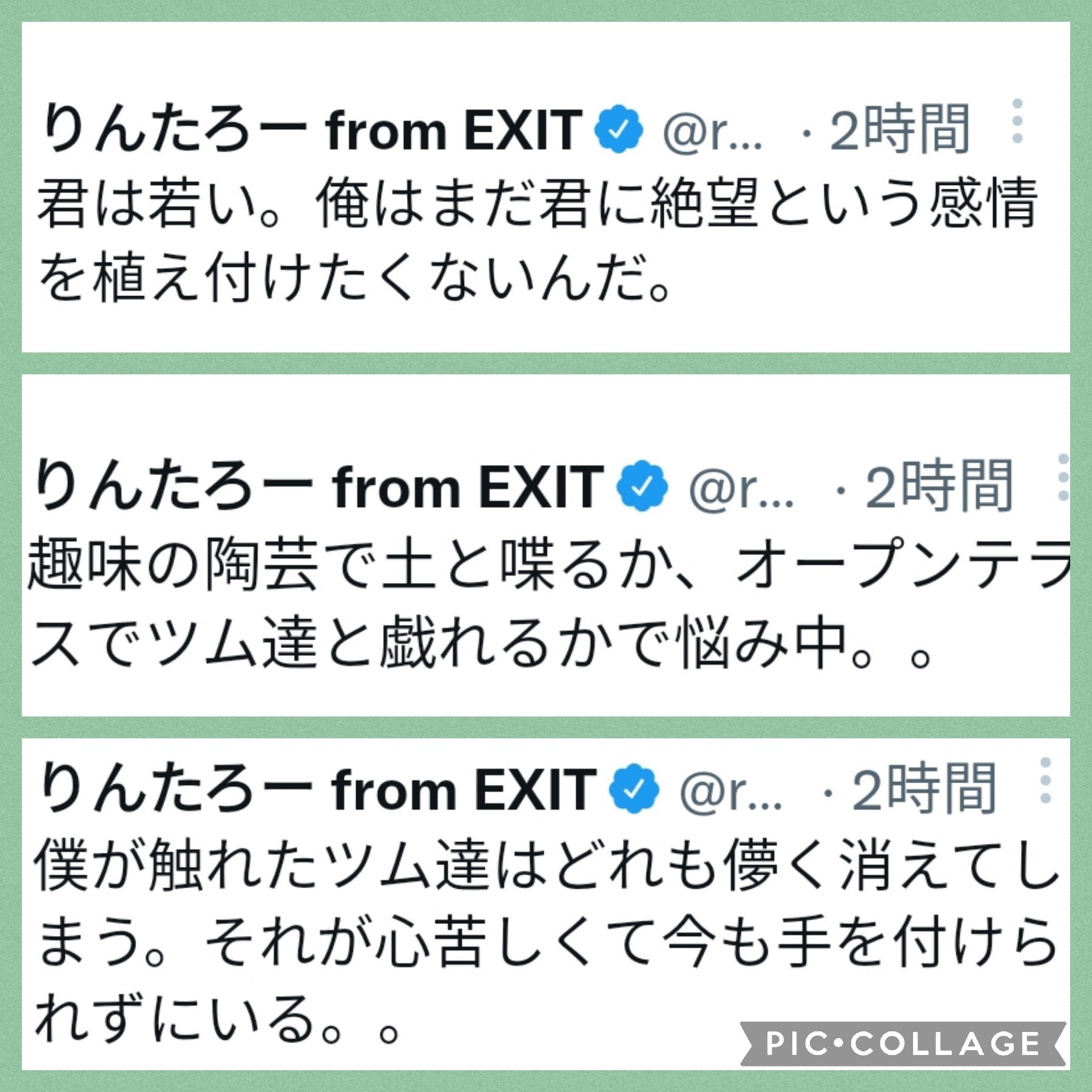 りんたろー From Exit Rinnxofficial Twitter