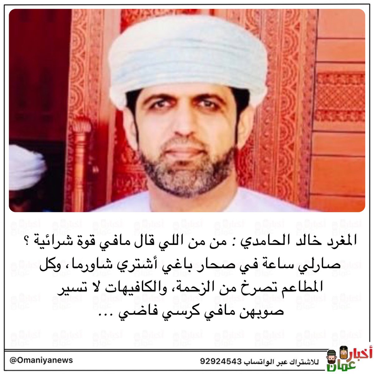 الحامدي : من اللي قال مافي قوة شرائية ؟ 
المطاعم تصرخ من الزحمة ، والكافيهات لا ما في كرسي فاضي …