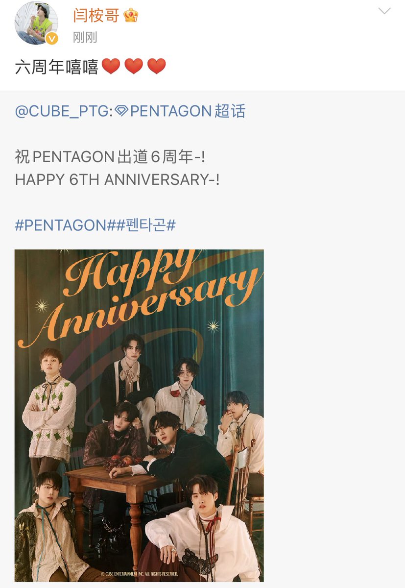 [#YANAN weibo update translation 221010]

“sixth anniversary hehe ♥️♥️♥️”

*repost of cube_ptg post