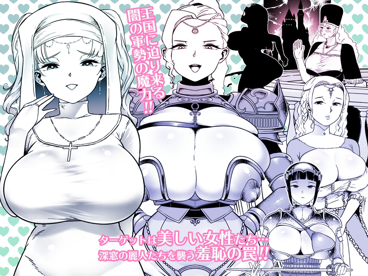 新作販売開始しました 新米勇者ちゃんや異世界の立場ある女の人が色んな場所でうんちさせられちゃう本です 明日10月11日15時59分まで1日限りの【25%OFF】となります 皆様どうぞよろしくお願いいたします  https://t.co/XEnGcqPYcn 