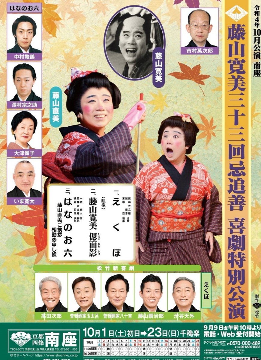 藤山寛美　遺笑集　新・十快笑５−１０巻 藤山寛美 遺笑集 新・十快笑5−10巻