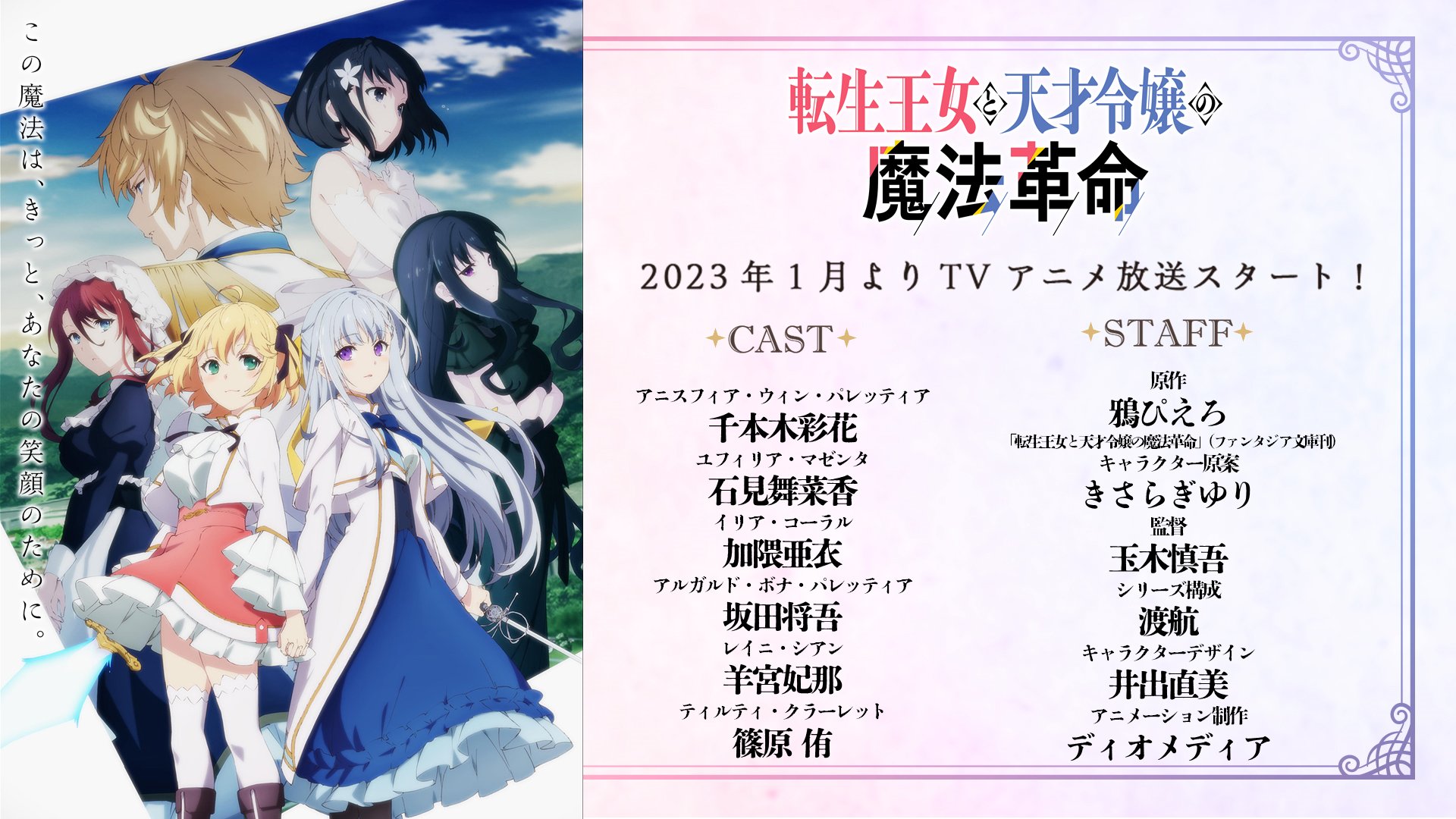 アニスフィア　無修正 01【エロGIF】転生王女と天才令嬢の魔法革命エロシーンまとめ【一般アニメ】 | 一般アニメエロGIF
