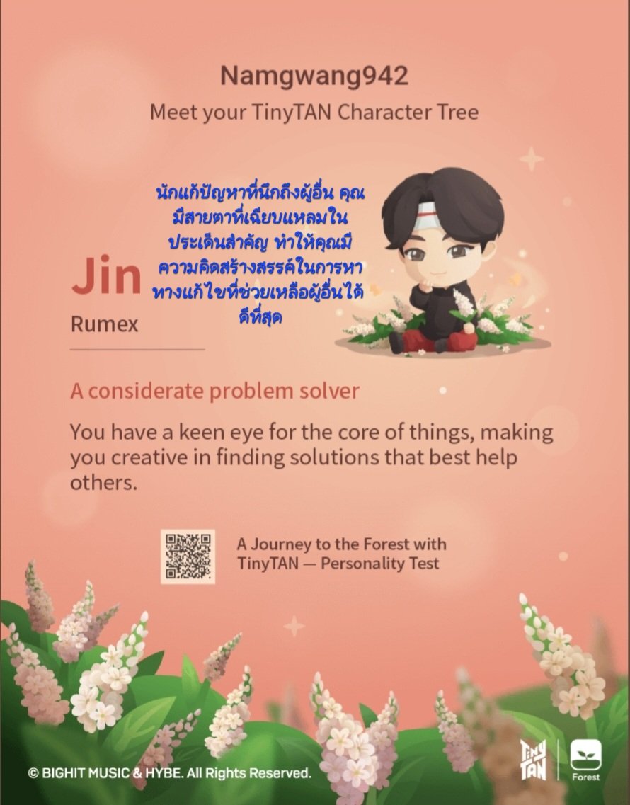 SarangNJShop's tweet photo. ได้พี่จิน ลองไปเล่นกันดูนะคะ
#TinyTANinForest #tinytanforest
#tinytan https://t.co/XJ7w17W2Bd https://t.co/1nSXxOTQmx