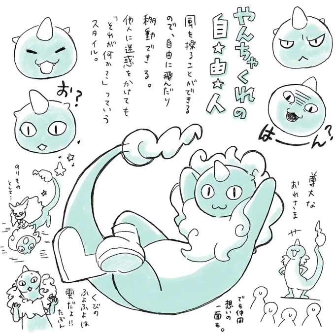 モンスター的ななにか⑤

こっちは表情豊かな子にしようと。
もうちょっと考えたら描き始めようかなーと思ってます♨️ 