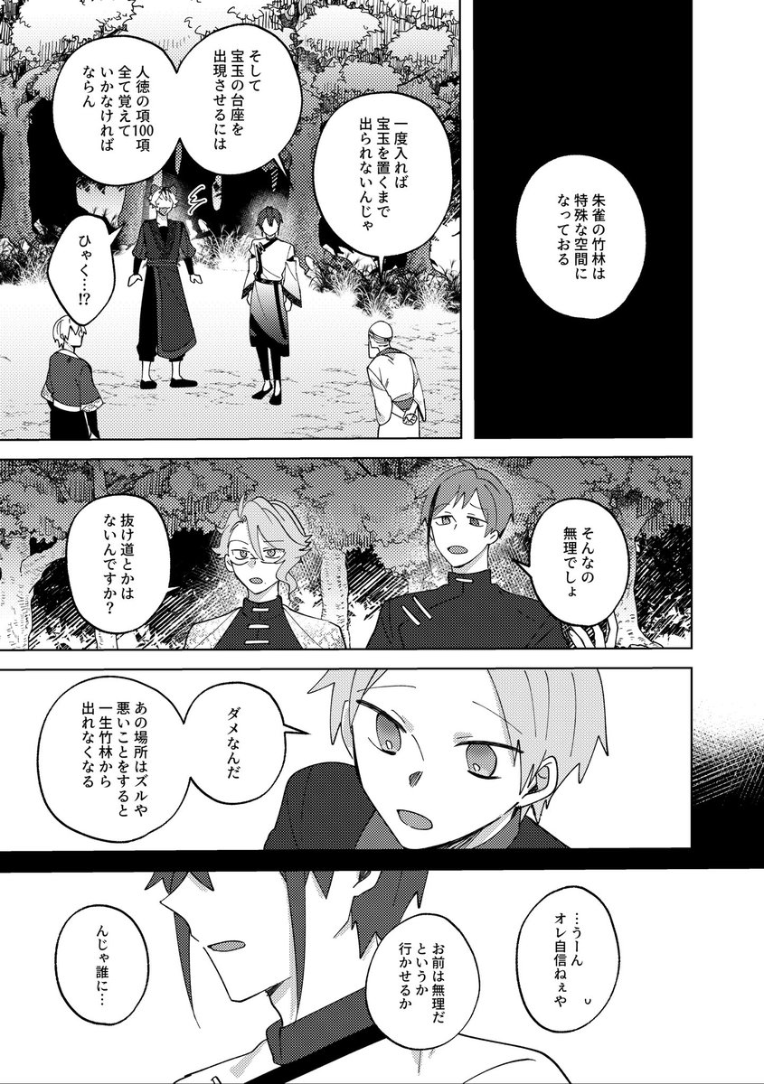 追加サンプル
ラギーとリドルのシーン 