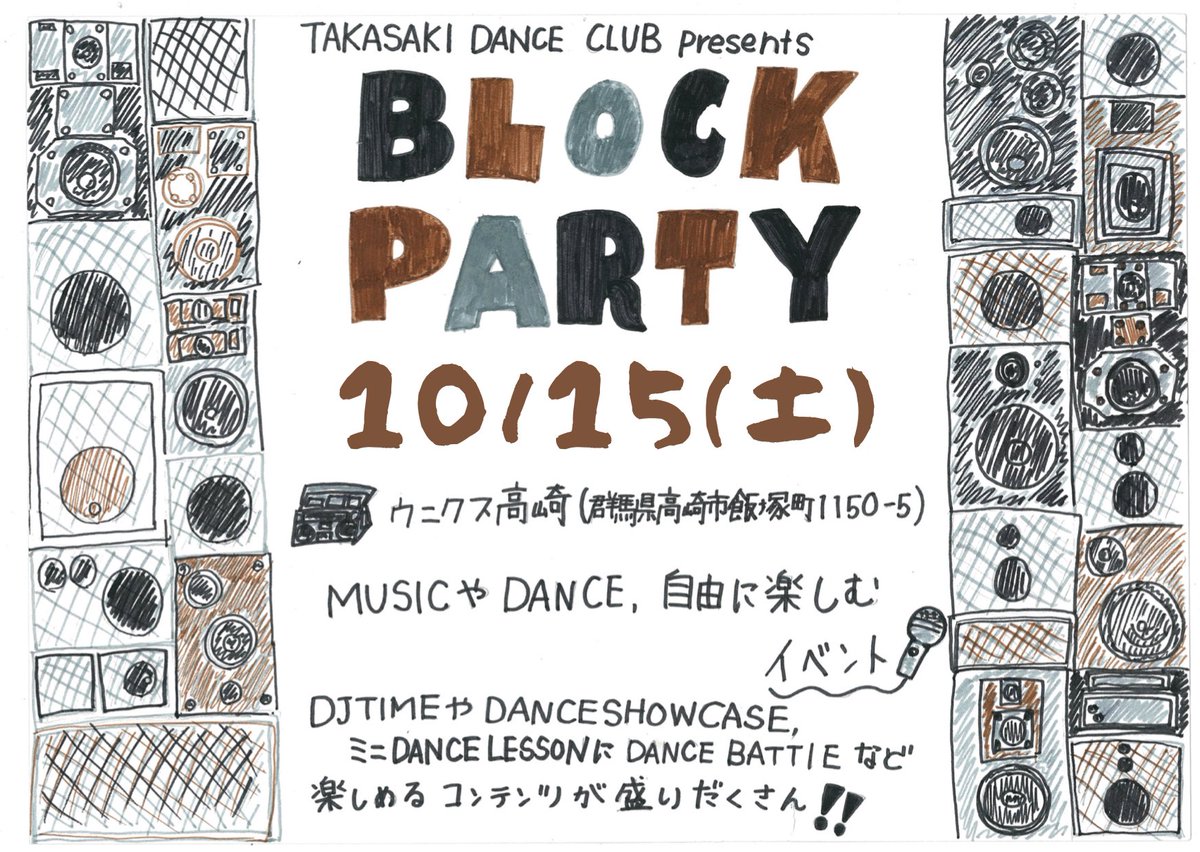 woody0922's tweet photo. #ザダンススタジオ高崎

🌾月曜日レッスン🌾

LOCK超入門 19:30〜
LOCK入門 21:00〜

『BLOCK PARTY』、今週土曜日です🎺

#ダンスレッスン
#群馬 
#高崎
#ダンサー
#高崎ダンス https://t.co/xBEmQVRm0g