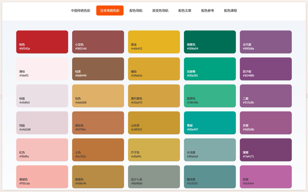 HiTw93's tweet image. #工程师工具，本期推荐4个做独立设计开发过程中的好用辅助工具
🧛‍♀️ boringavatars.com 多类型多配色的可爱简洁头像
👰 openpeeps.com 超多高质量的人物手绘插画
🥗 color.uisdc.com 传统中日漂亮色彩选择板
🍭 colorhunt.co 多种主题风格的色彩搜索器