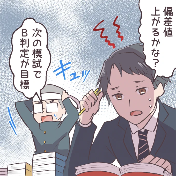 そして大学受験のTGさん、お知らせできていなかったのですが、TG新聞も8月、9月号と引き続き描かせていただきました!
まだ8月分も載っているので、気になる方はよければ!

https://t.co/fQcGXcKFHO 