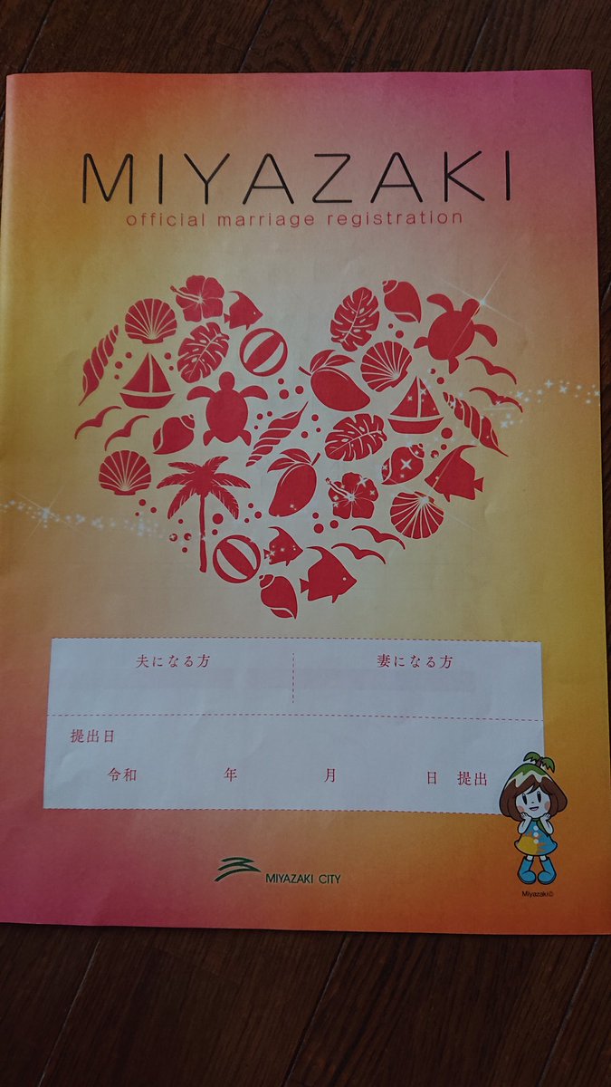 chiechan504's tweet photo. 本日は大安吉日、お日柄もよく入籍しました‼️ https://t.co/kEgOOeioRF