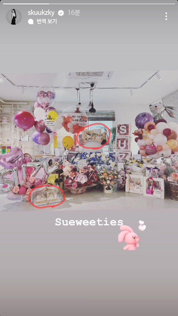 SIWOLAE_941010's tweet photo. 🤎221010 시월애 수지 생일 선물 인증🤎

수지야 생일축하해!
가장 멋진 나이 스물아홉의 수지를 응원할게! 사랑해❤️

#수지 #SUZY 
#스물아홉_수지맞은날
#My_Dear_SUZY https://t.co/hWJuzpVffd