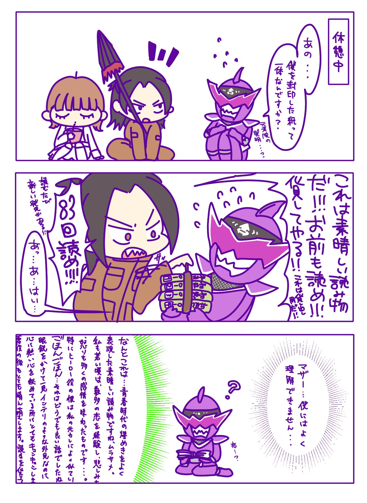 シャト (SHATO) / Twitter