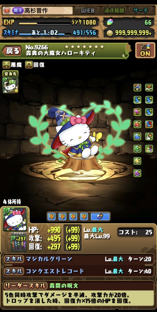 パズドラフレンド募集 Twitter Search Twitter