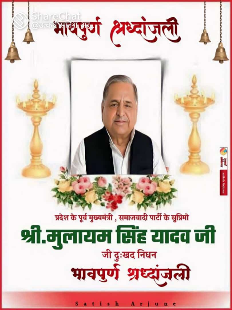 Arvind5786's tweet photo. नही रहे हमारे अग्रज हम सबके प्रिय नेता जी श्री मुलायम सिंह यादव ! https://t.co/cwGeQEuwq8