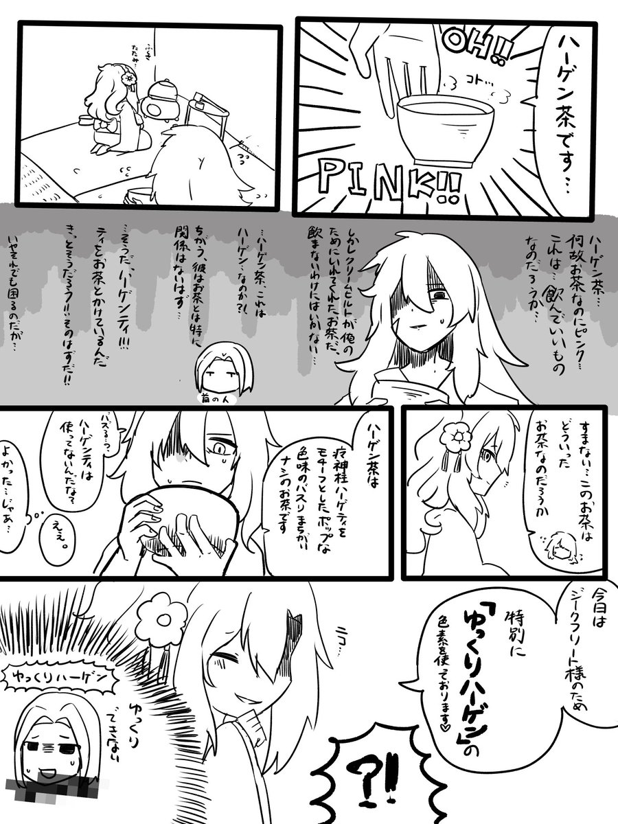 ボツの漫画… 