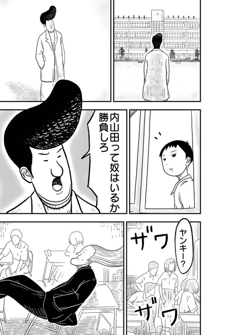 猫やん
#漫画が読めるハッシュタグ #創作漫画 #漫画 #ホメバコ 