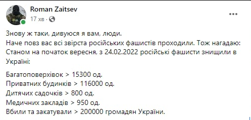 МЕТА РОСІЙСЬКИХ НЕЛЮДЕЙ-ЗНИЩЕННЯ УКРАЇНЦІВ
Нагадуємо,дивуватись нічому.
То не путін кнопки пуску ракет натискає,а рос.громадяни.
Ми про це наголошували від 2014р.
Для наріту: Ми не знаємо,як це відчувати себе лохом,коли 3 роки ти правив за одне,а зараз проповідуєш зовсім інше.