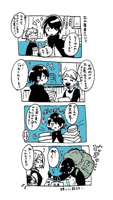 うちは家漫画 