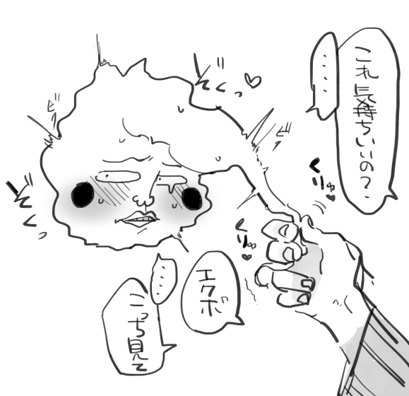 モブエクです 