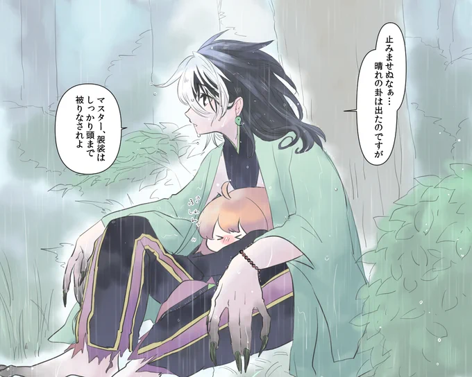 雨に降られたショタボとロリぐだ 